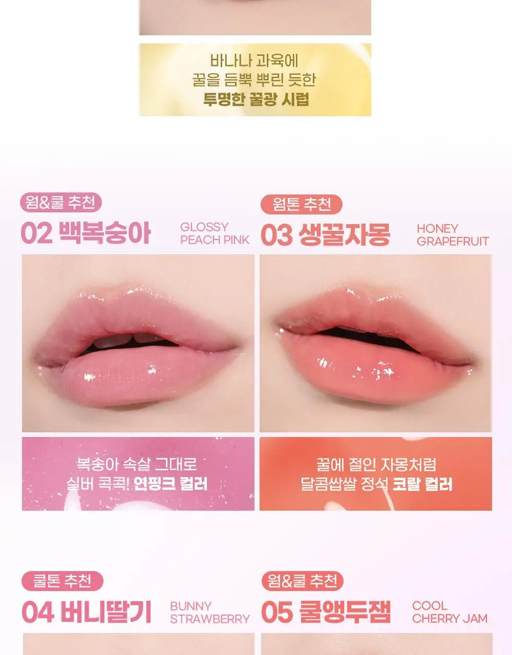 [5월 올영픽/포켓몬 에디션/키링 증정]컬러그램 탕후루 립 세럼 9COLOR 상세페이지 21